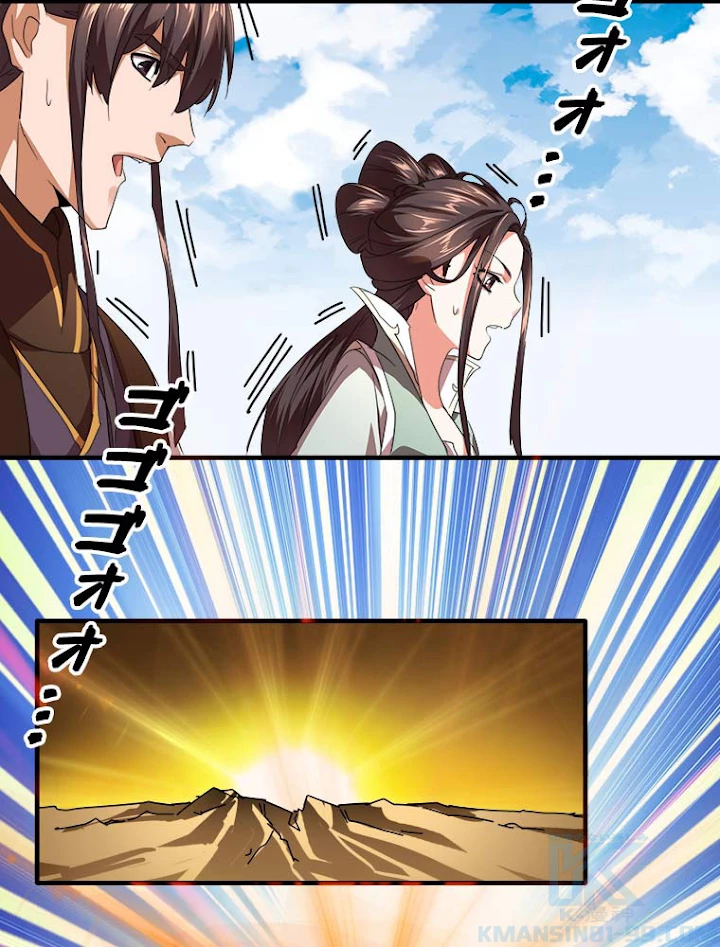 従者は大魔皇 15話 - 37