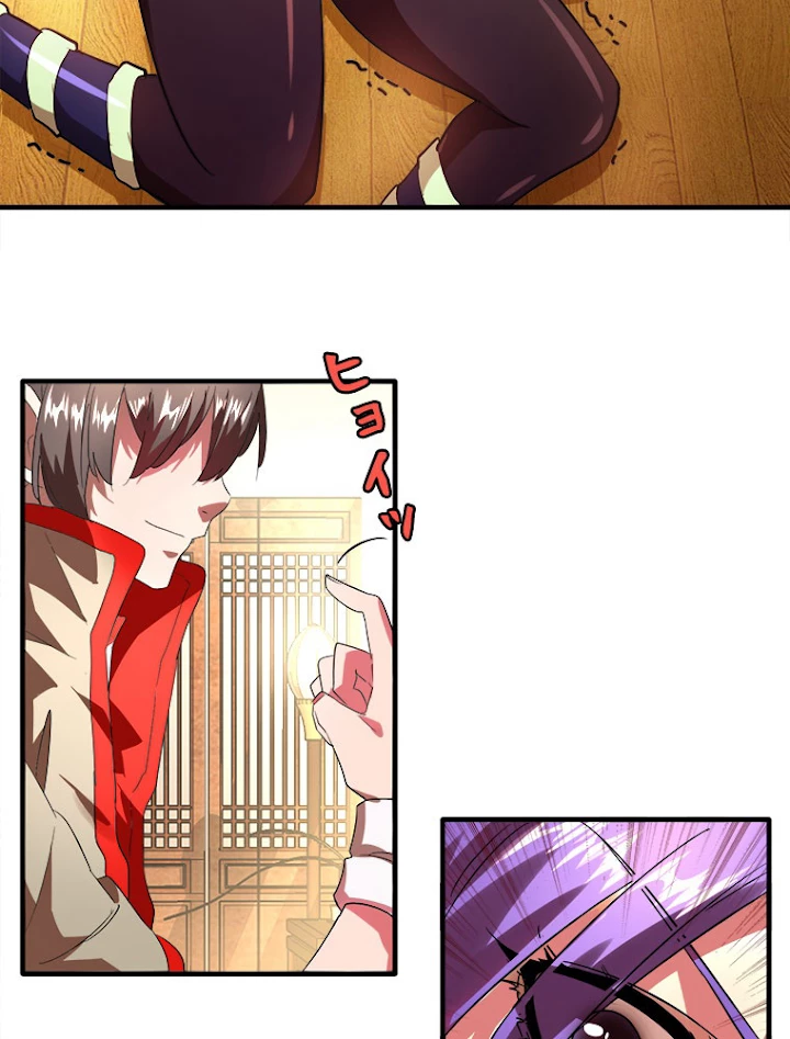 従者は大魔皇 17話 - 48