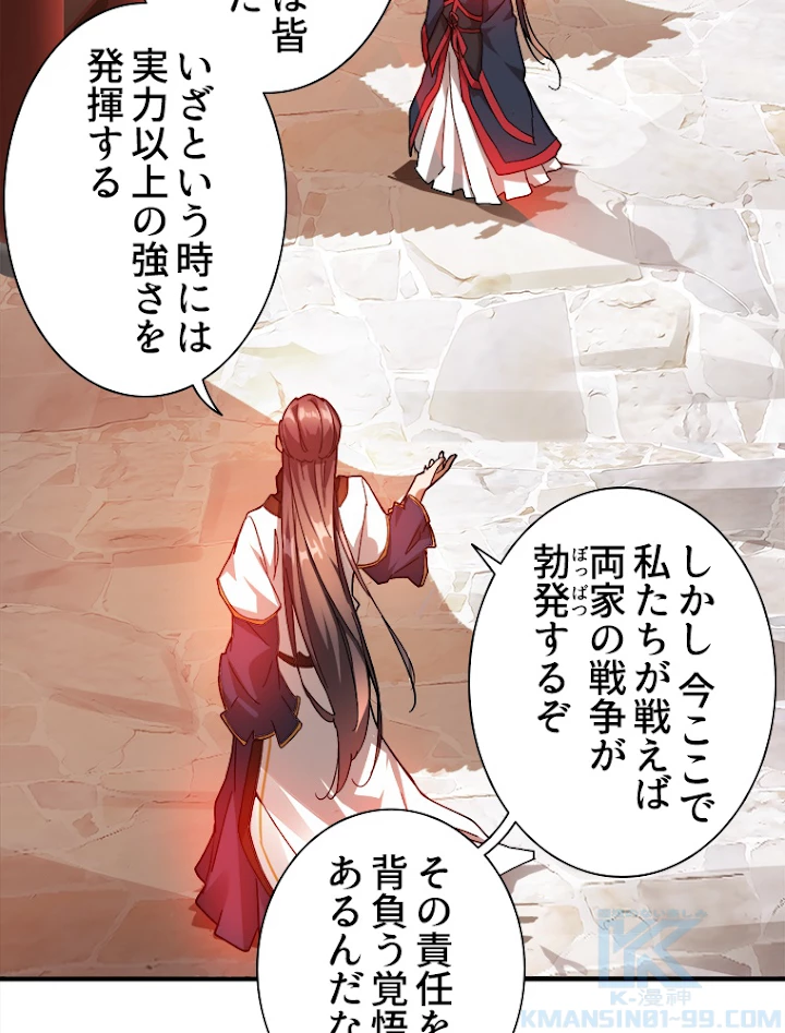 従者は大魔皇 12話 - 16