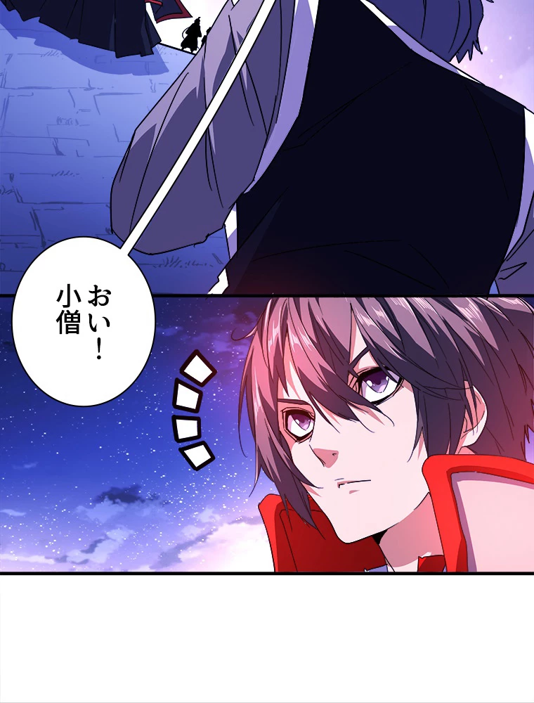 従者は大魔皇 25話 - 54