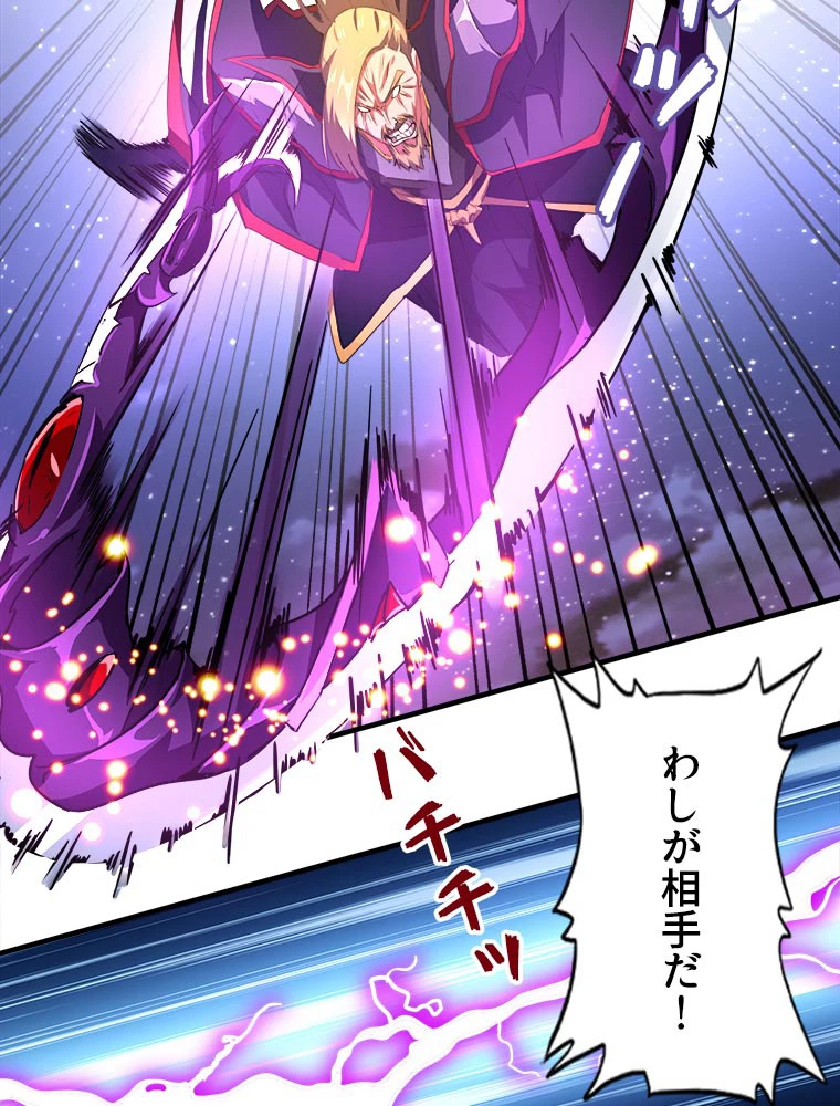 従者は大魔皇 27話 - 56