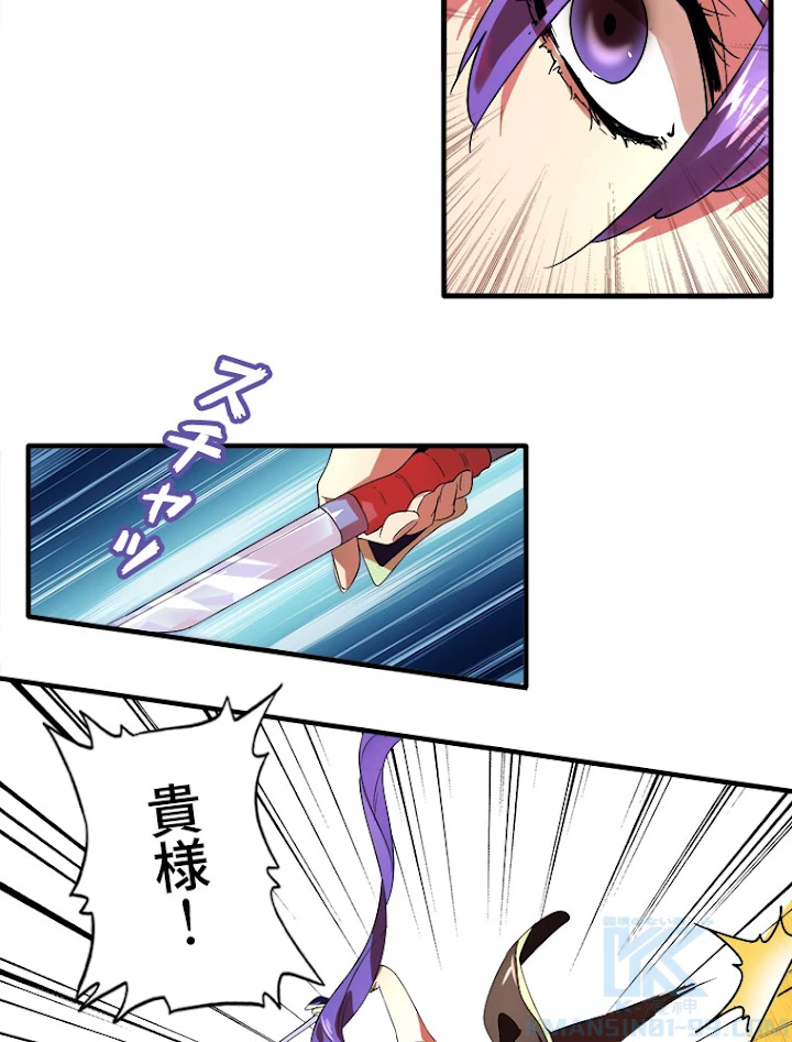 従者は大魔皇 17話 - 49