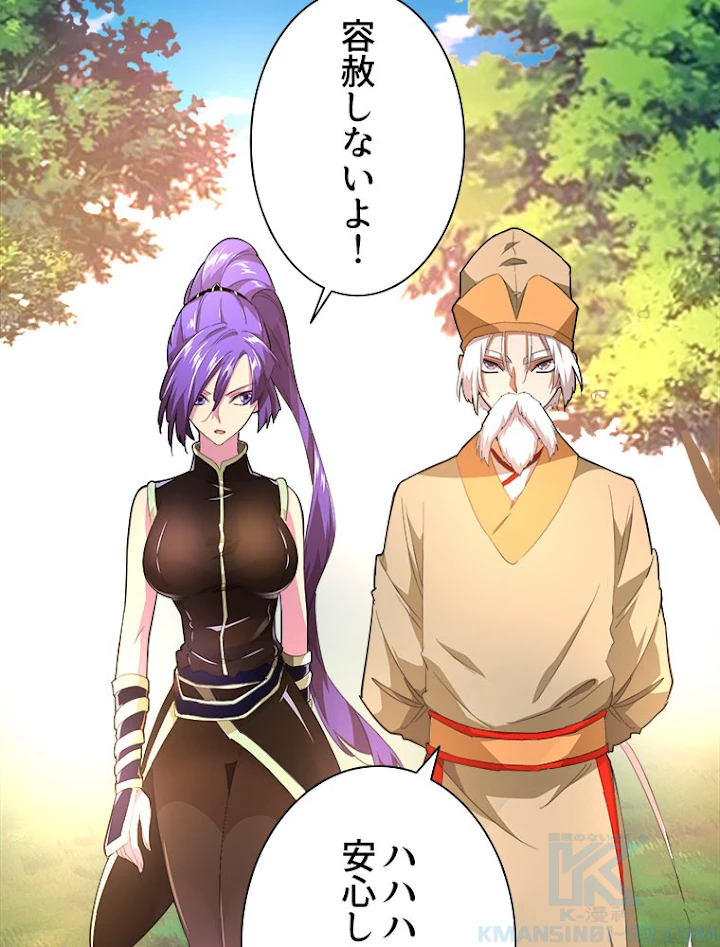 従者は大魔皇 18話 - 52