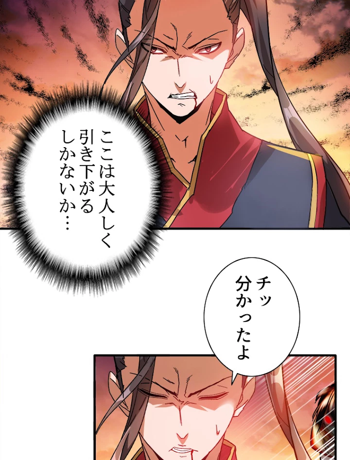 従者は大魔皇 12話 - 18