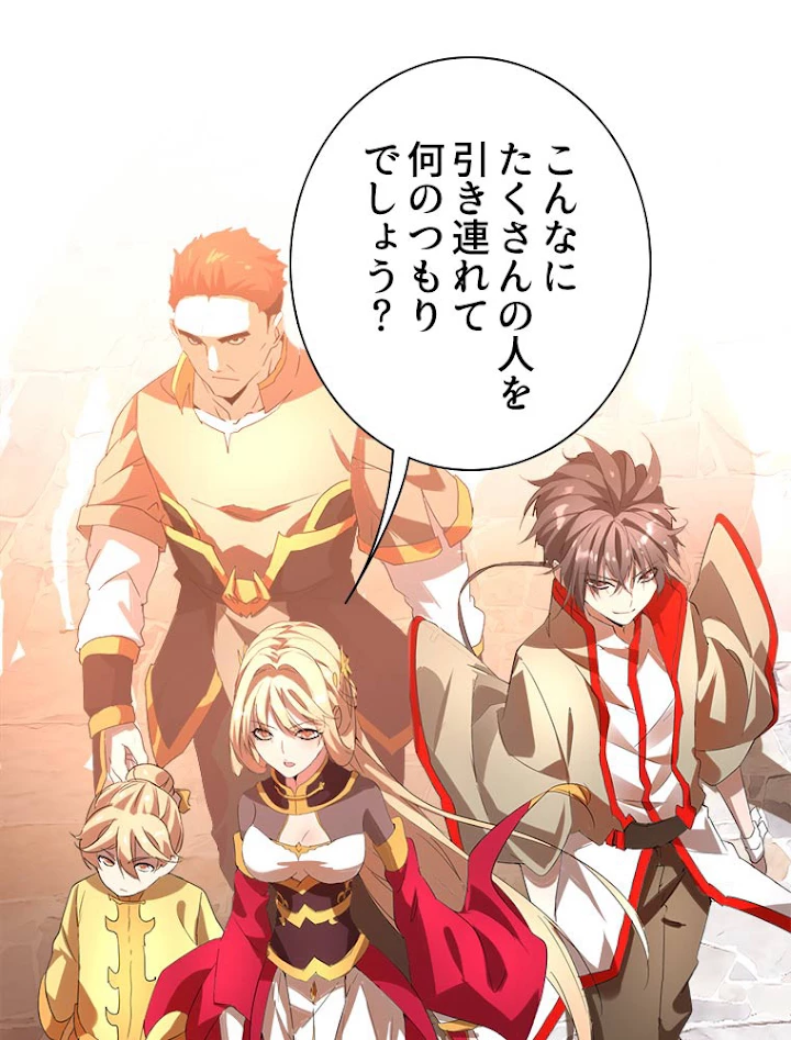 従者は大魔皇 11話 - 14