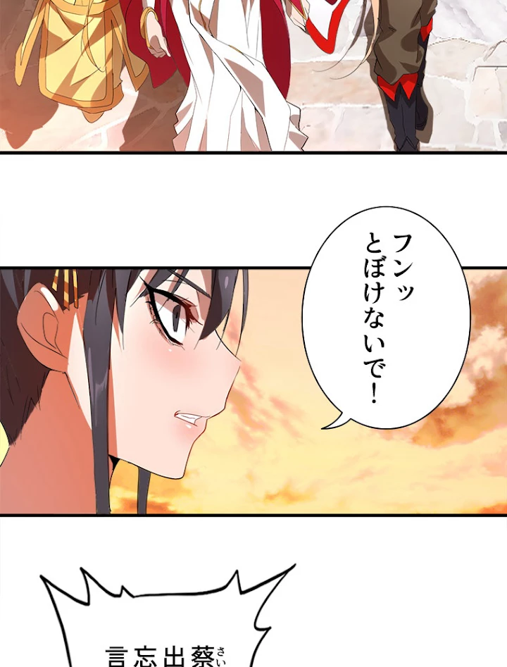 従者は大魔皇 11話 - 15