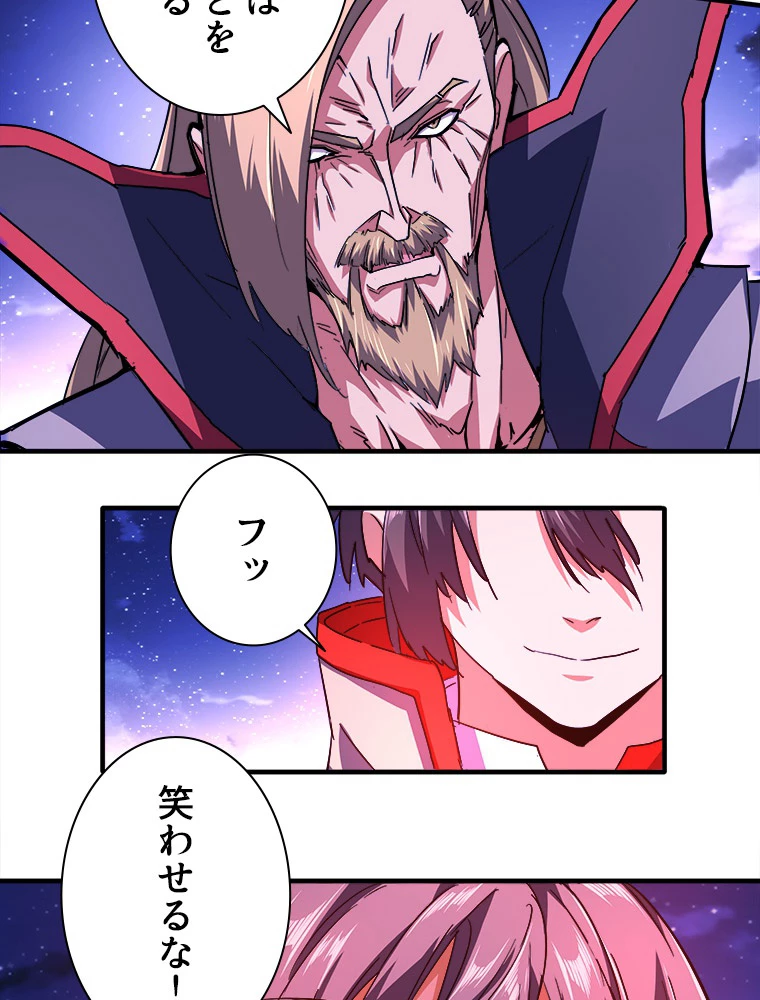 従者は大魔皇 25話 - 56