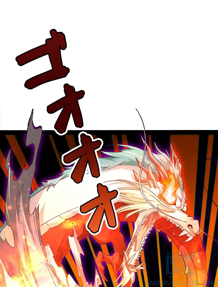 従者は大魔皇 21話 - 64