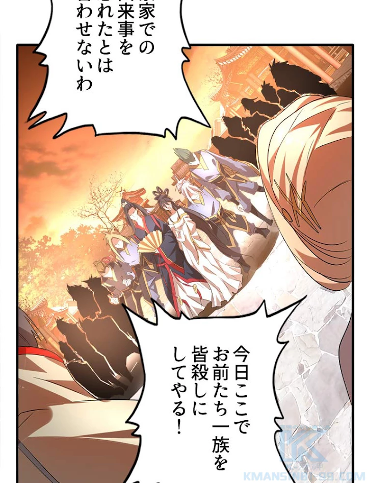 従者は大魔皇 11話 - 16