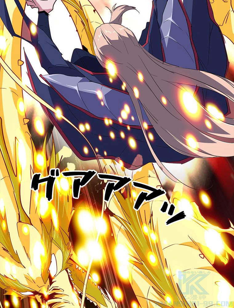 従者は大魔皇 26話 - 58