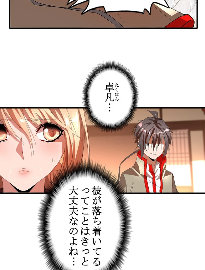 従者は大魔皇 11話 - 17