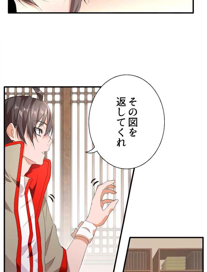 従者は大魔皇 10話 - 6