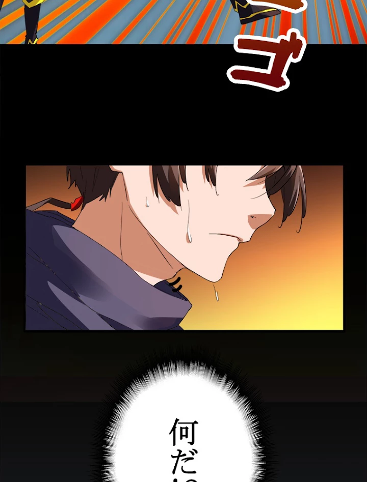 従者は大魔皇 21話 - 66