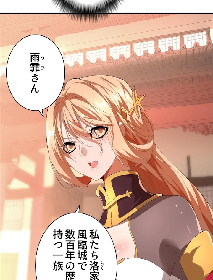 従者は大魔皇 11話 - 18