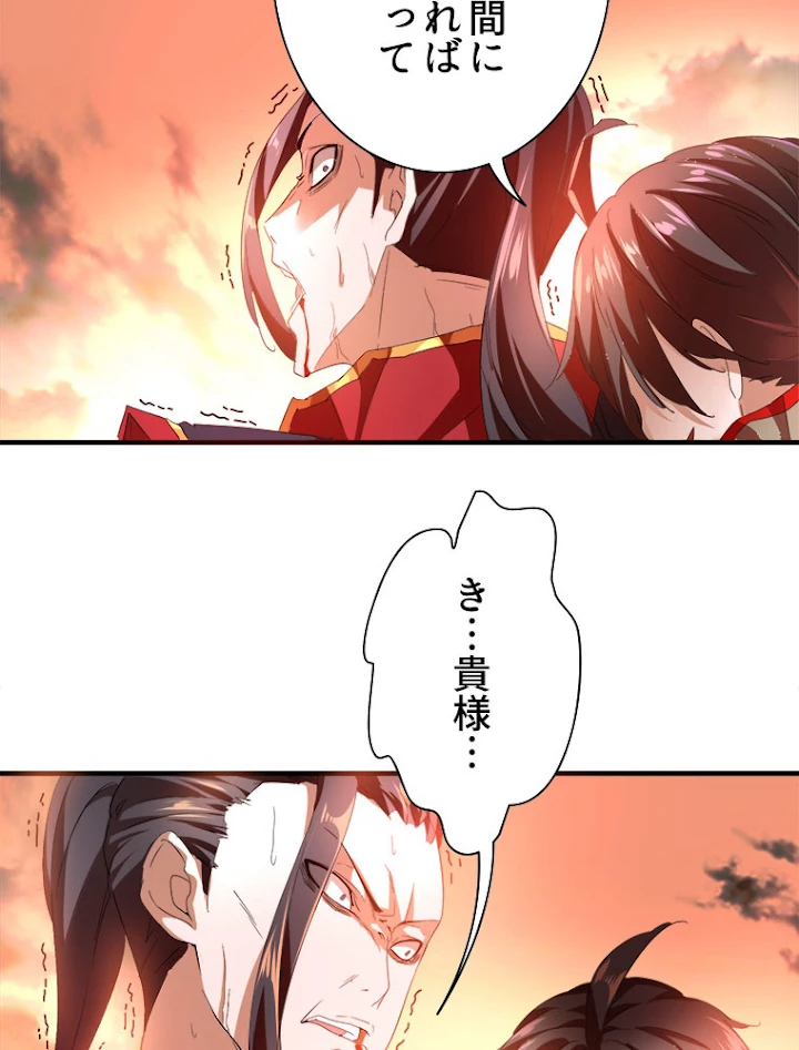 従者は大魔皇 12話 - 23