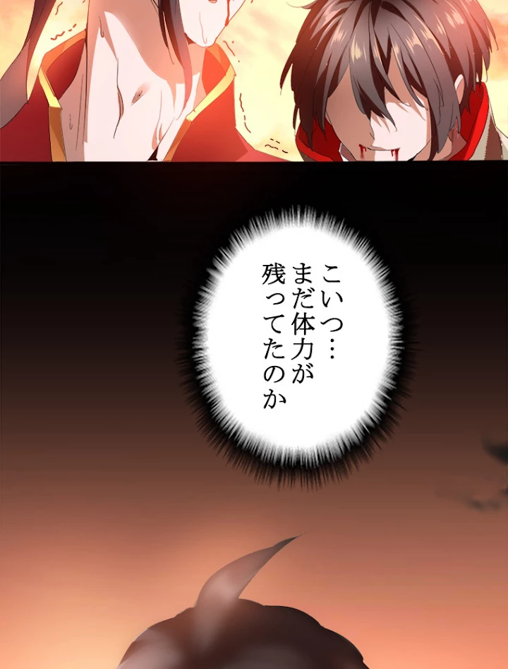 従者は大魔皇 12話 - 24