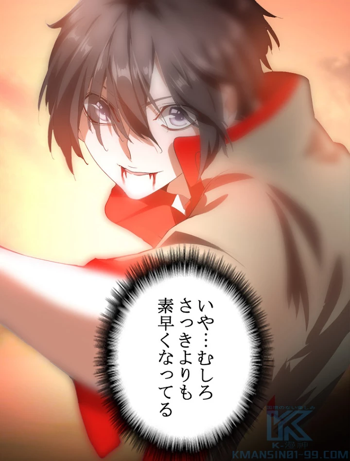 従者は大魔皇 12話 - 25