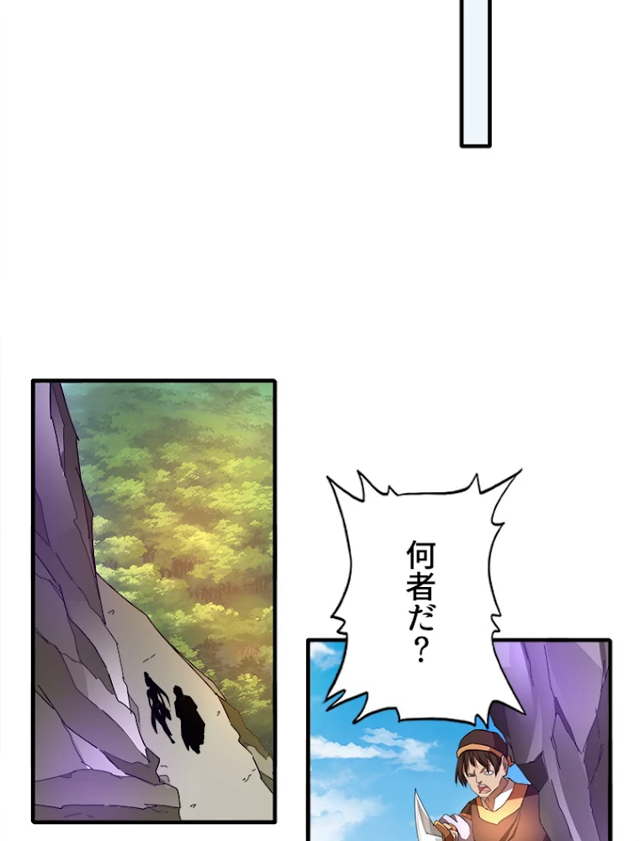 従者は大魔皇 18話 - 59