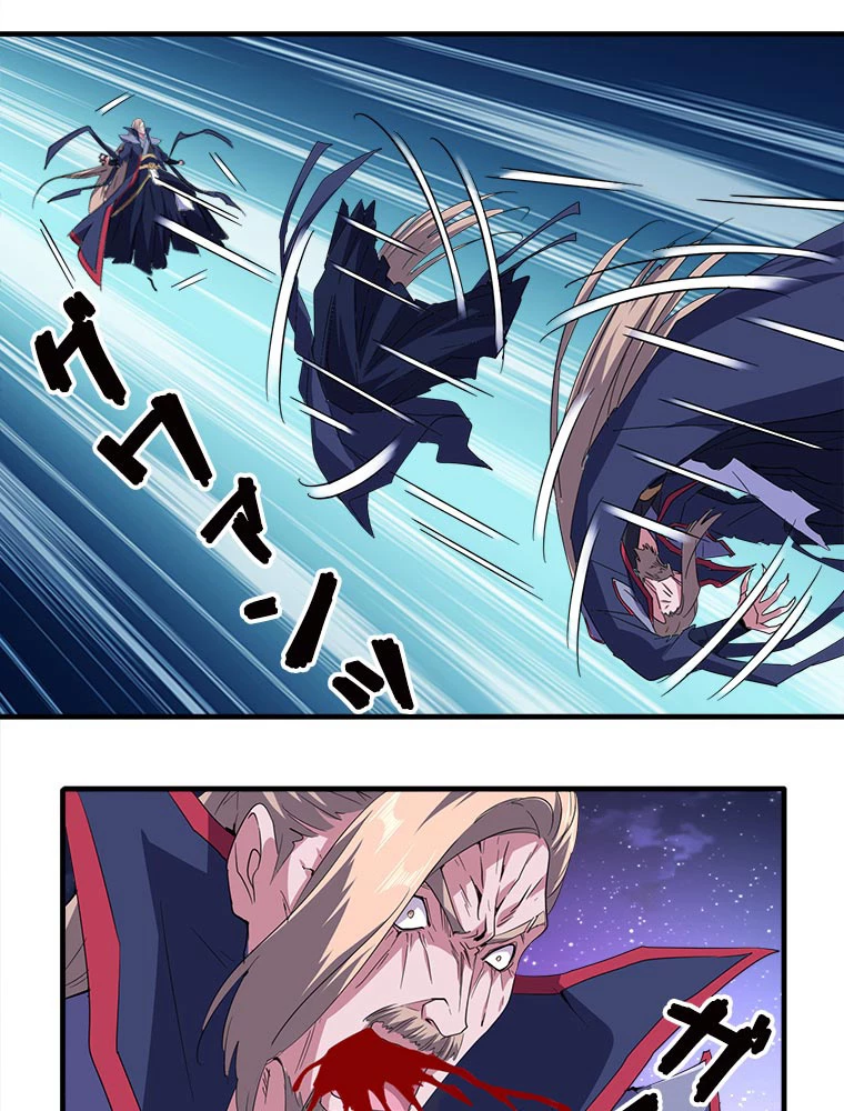 従者は大魔皇 26話 - 60