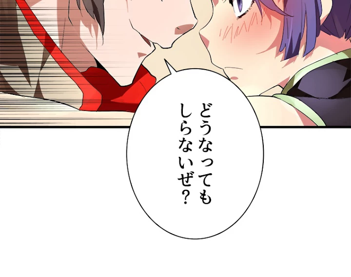 従者は大魔皇 17話 - 57