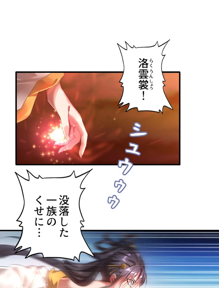 従者は大魔皇 11話 - 21