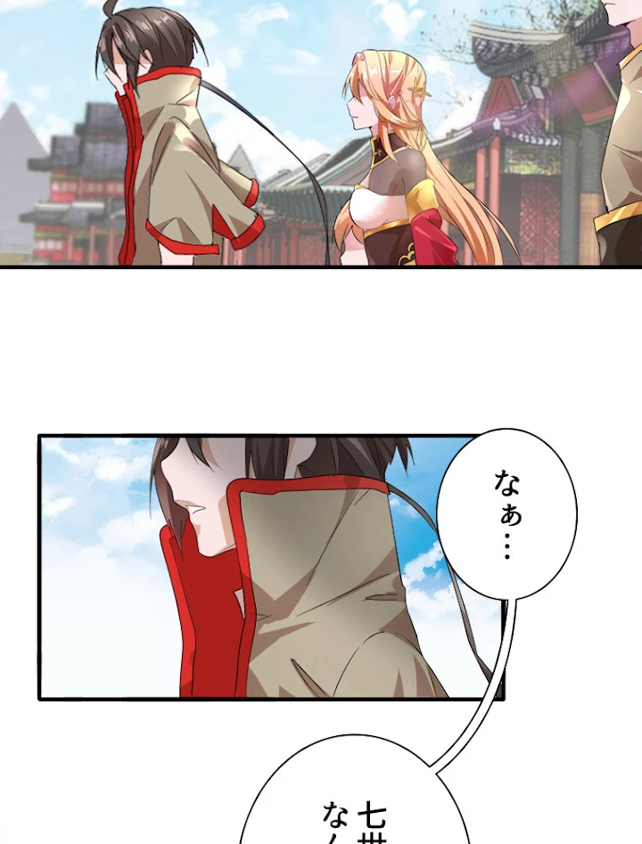 従者は大魔皇 9話 - 3