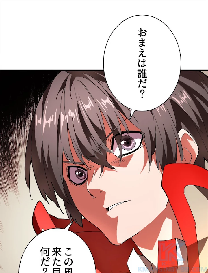 従者は大魔皇 17話 - 58