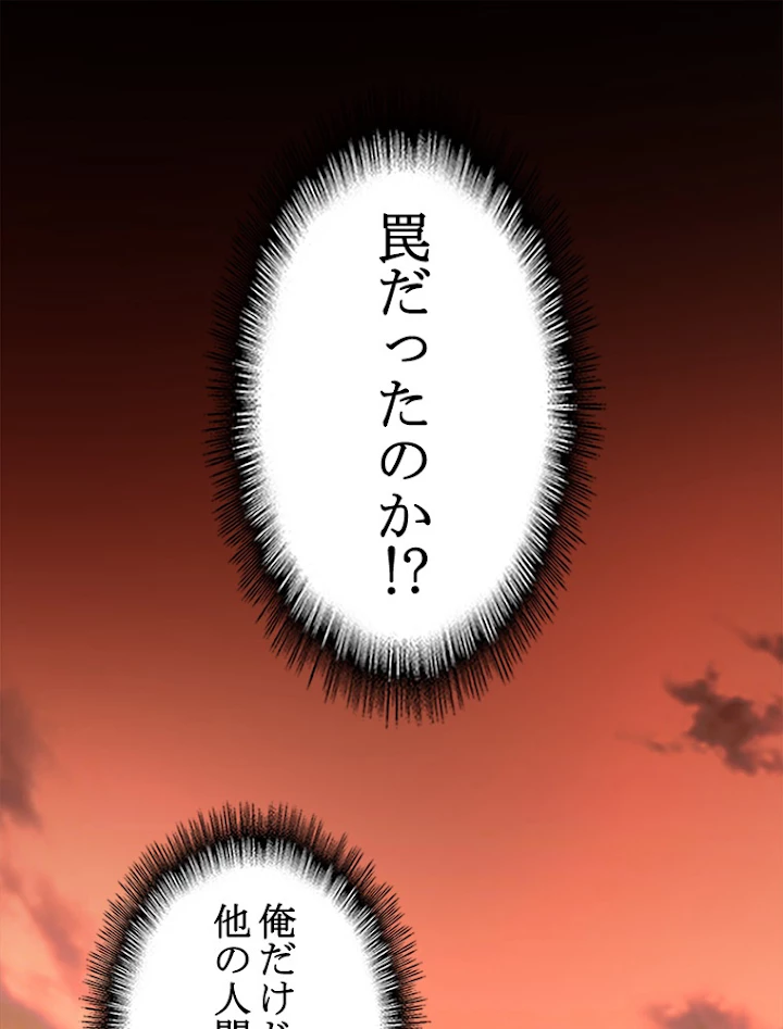 従者は大魔皇 12話 - 27