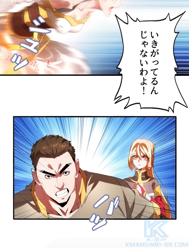 従者は大魔皇 11話 - 22