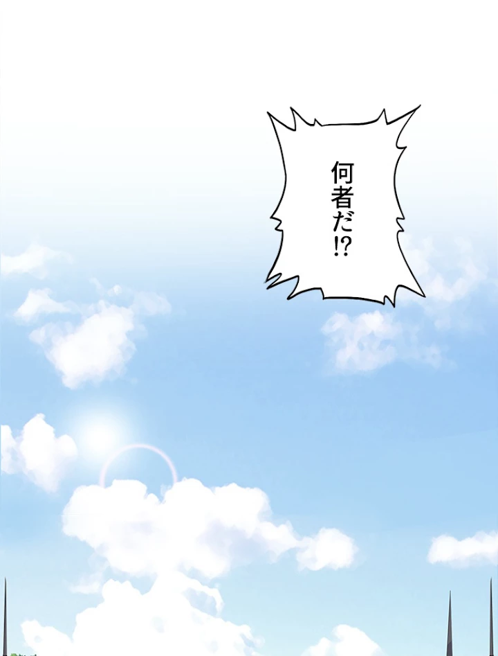 従者は大魔皇 8話 - 2