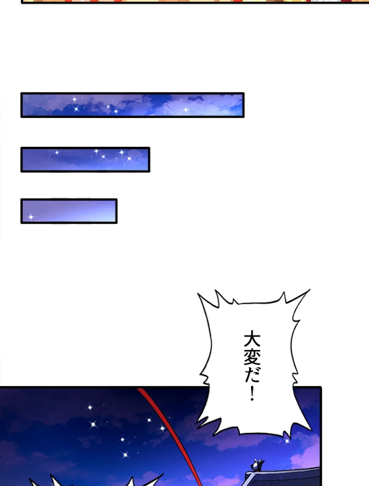 従者は大魔皇 16話 - 57