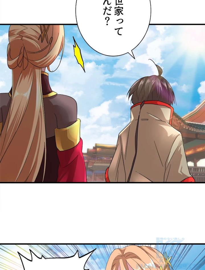 従者は大魔皇 9話 - 4