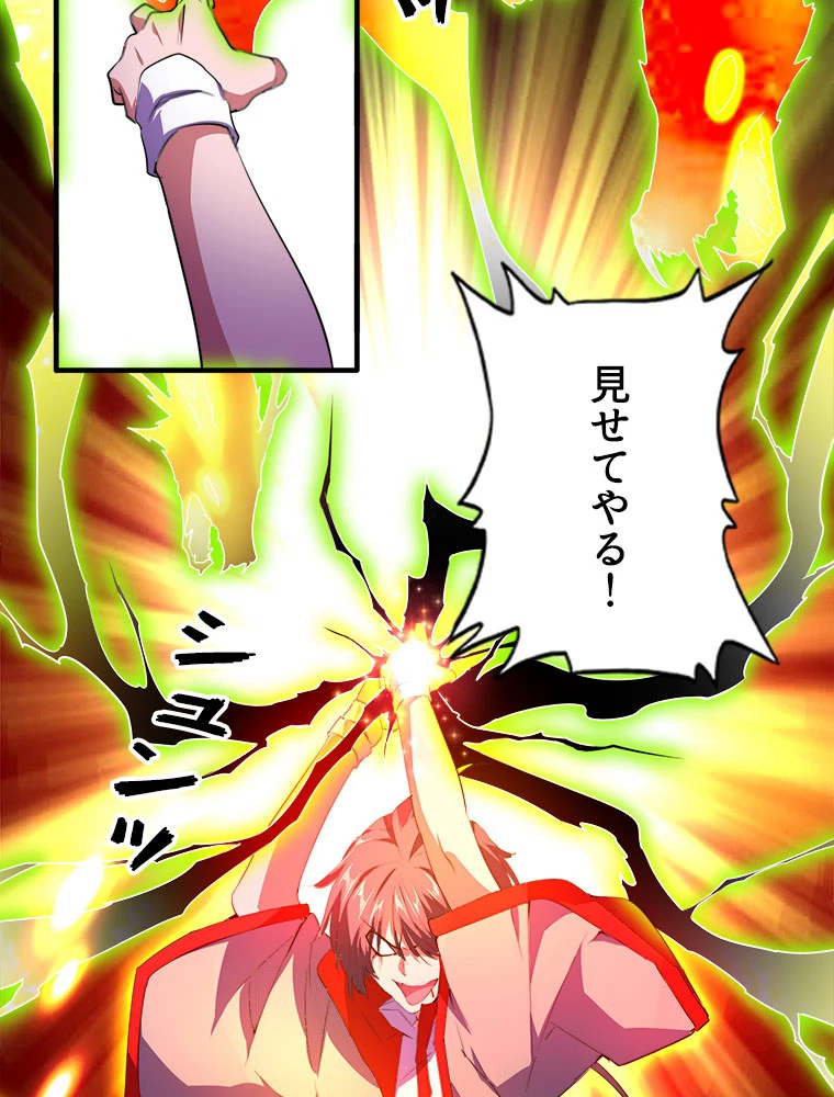 従者は大魔皇 27話 - 62