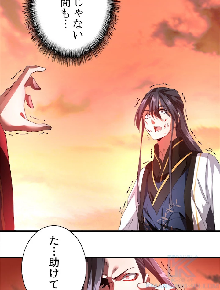 従者は大魔皇 12話 - 28