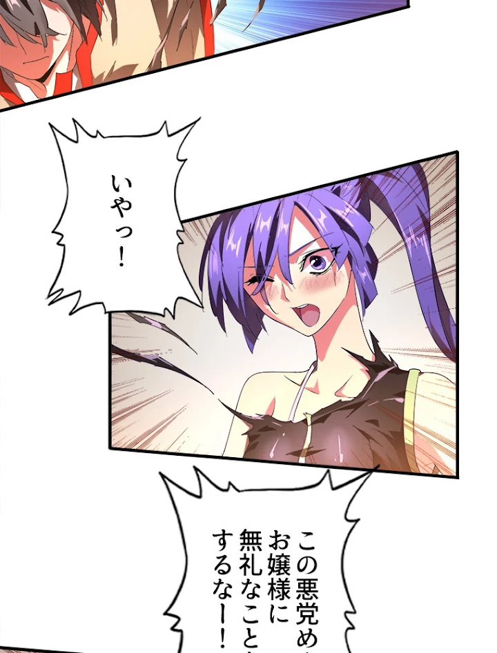 従者は大魔皇 17話 - 60