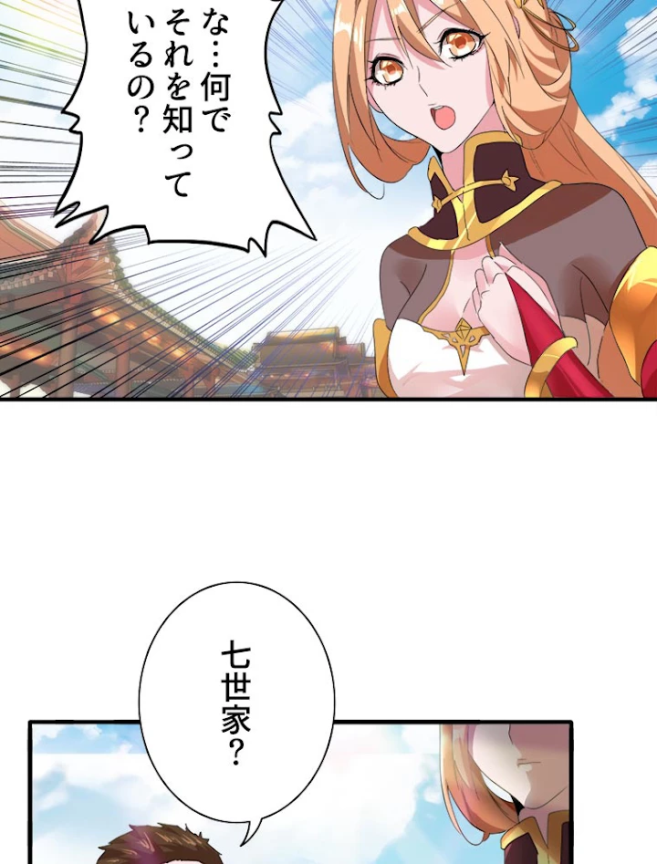 従者は大魔皇 9話 - 5