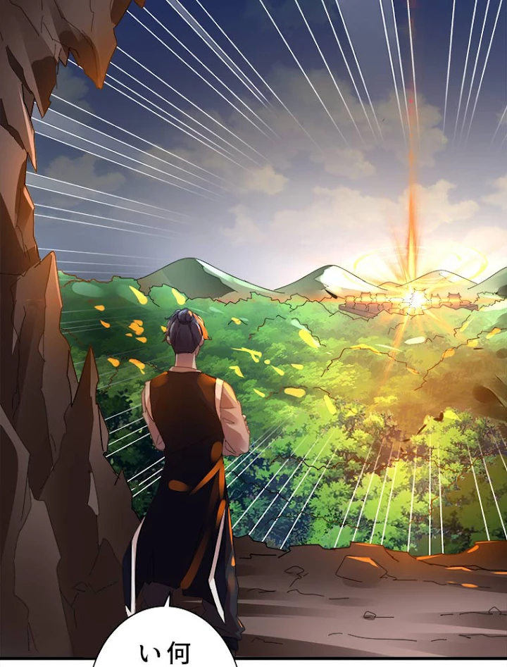 従者は大魔皇 15話 - 48