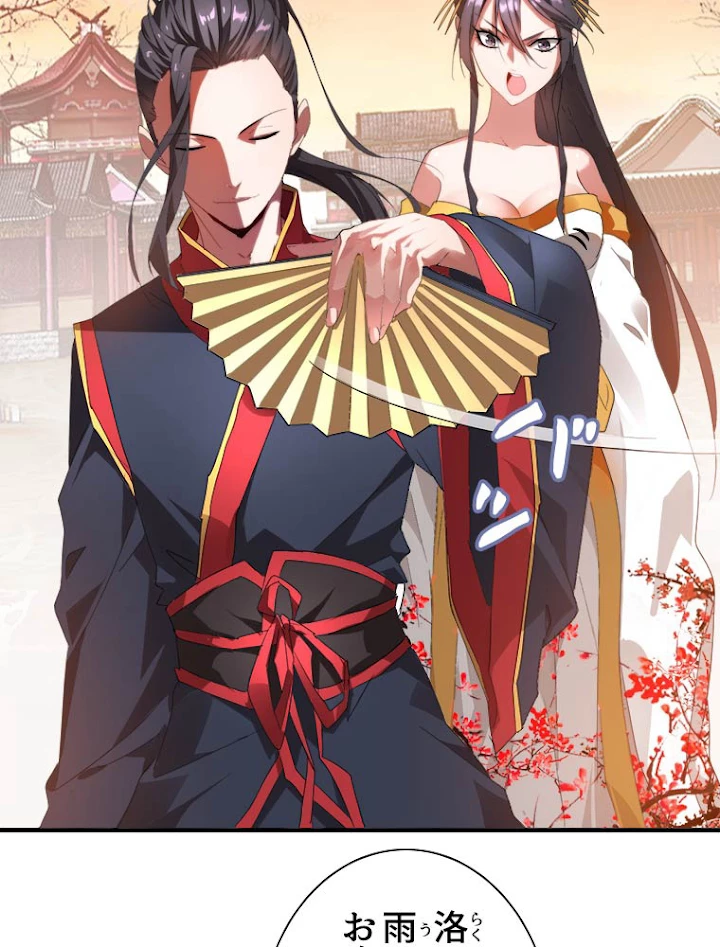 従者は大魔皇 11話 - 24