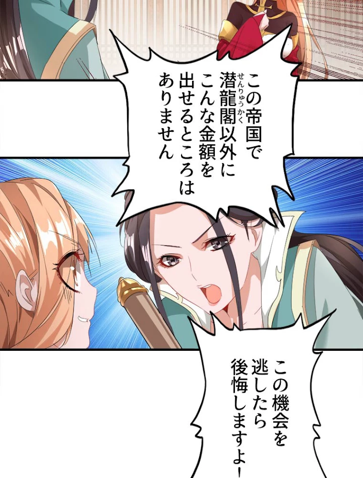 従者は大魔皇 10話 - 12