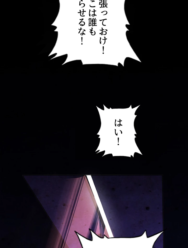 従者は大魔皇 19話 - 68