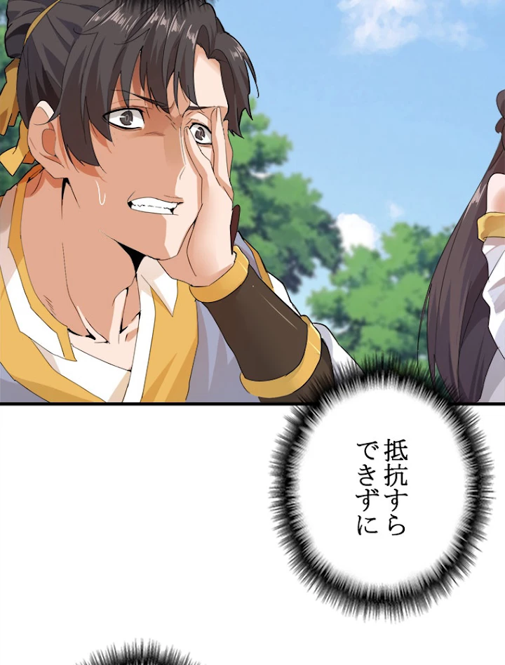 従者は大魔皇 8話 - 5