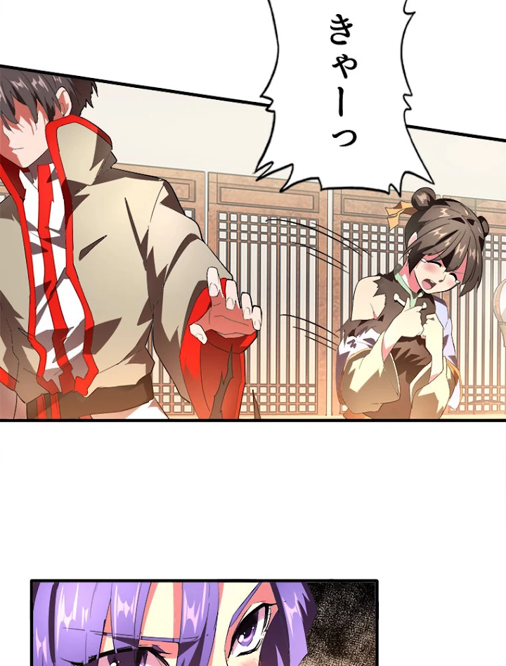 従者は大魔皇 17話 - 62