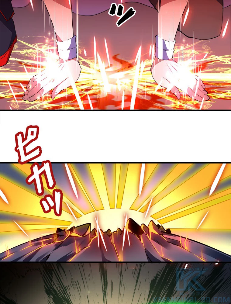 従者は大魔皇 27話 - 64