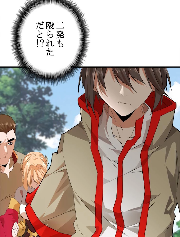 従者は大魔皇 8話 - 6