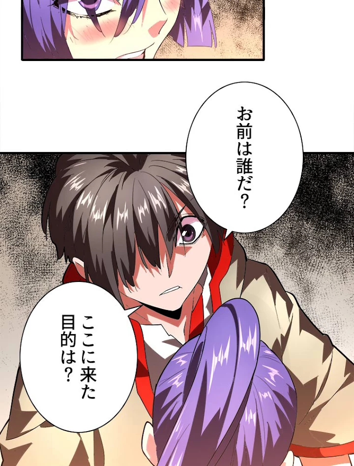 従者は大魔皇 17話 - 63