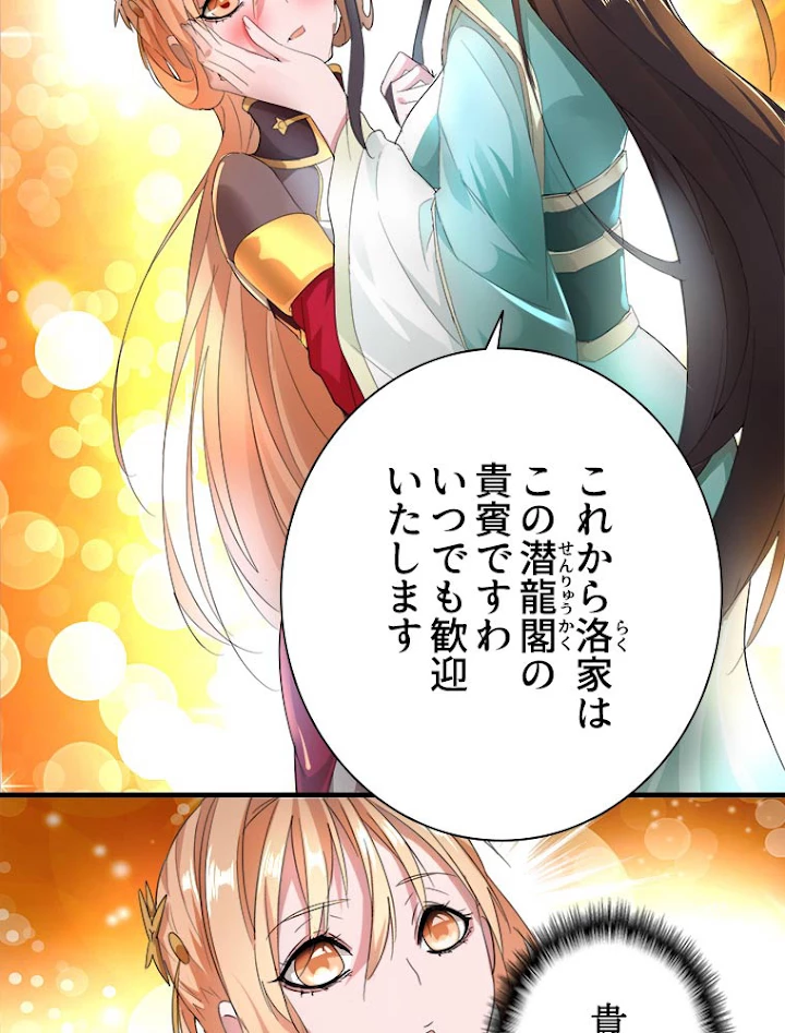 従者は大魔皇 10話 - 15