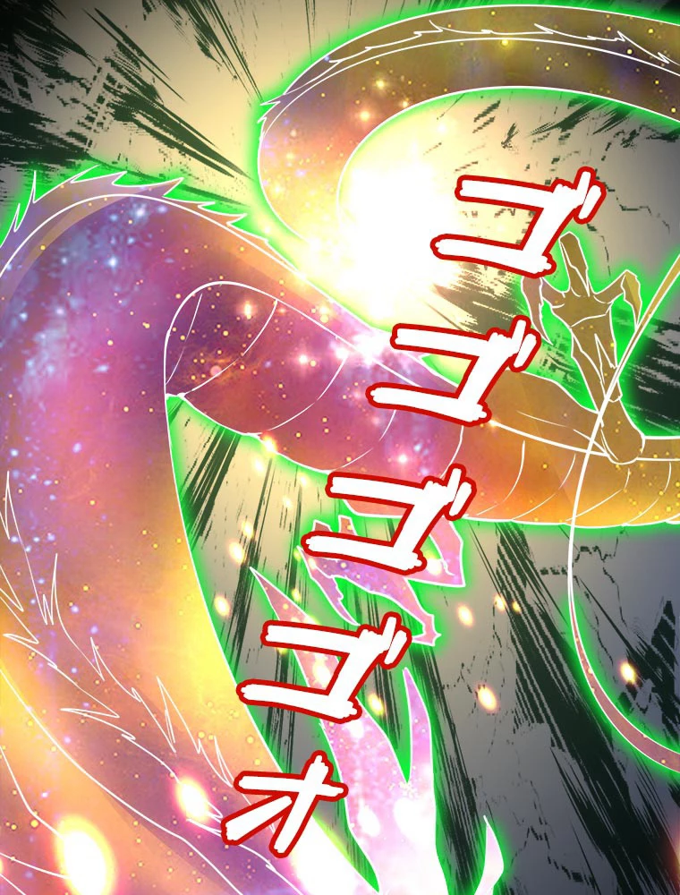 従者は大魔皇 27話 - 65