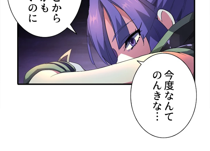従者は大魔皇 19話 - 72