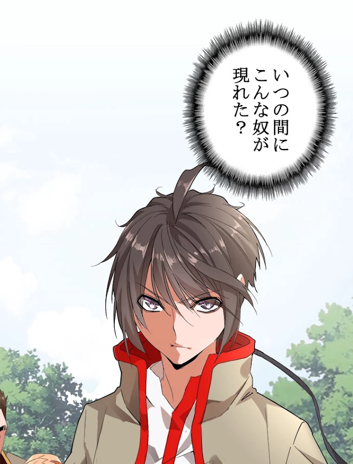 従者は大魔皇 8話 - 8