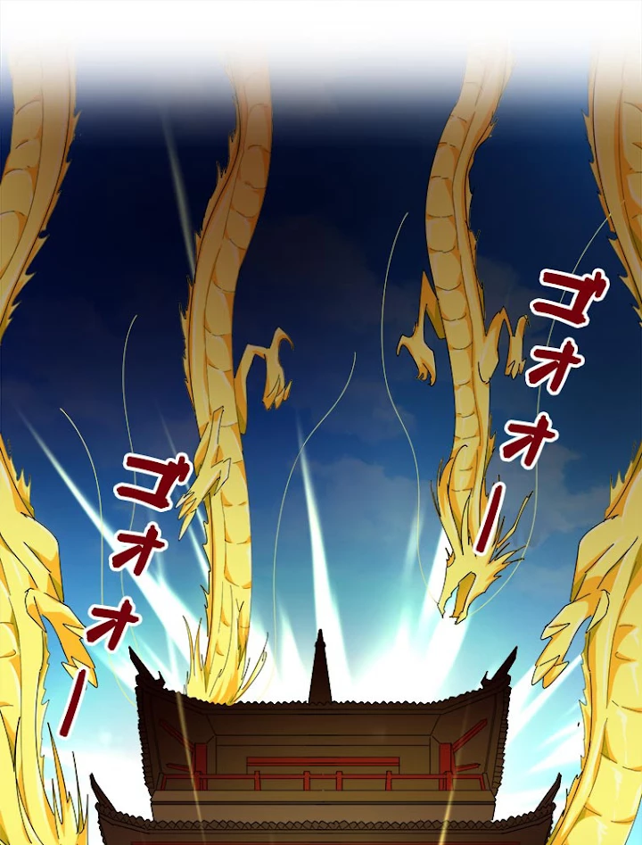 従者は大魔皇 15話 - 53